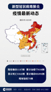 4月15日全国疫情地图最新消息 新增境外输入病例多少