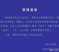 平顶山郏县龙山街道杀人案：男子杀害妻子儿女后跳楼身亡