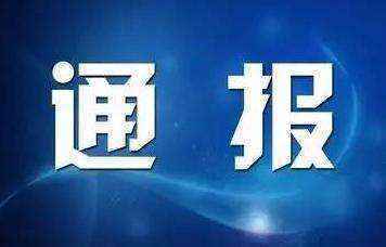 5月6日全国疫情最新通报：新增境外输入确诊病例2例