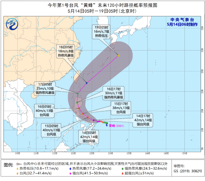 图1. 今年第1号台风“黄蜂”未来120小时路径概率预报图