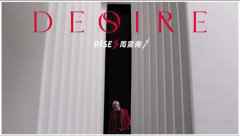  R1SE周震南单曲《Desire》MV上线 挑战一人分饰二角