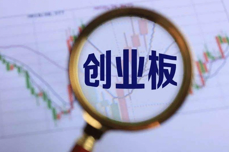 证监会对创业板发行承销制度做出特别规定