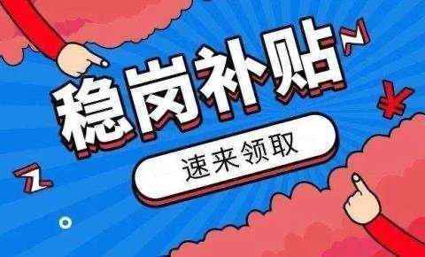 北京首批临时性岗位补贴发放到位 预计发放5亿元