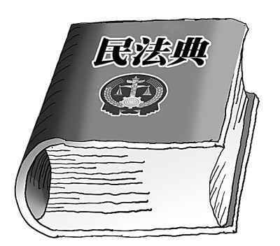 民法典（草案）修改 民法典草案最新说明全文内容