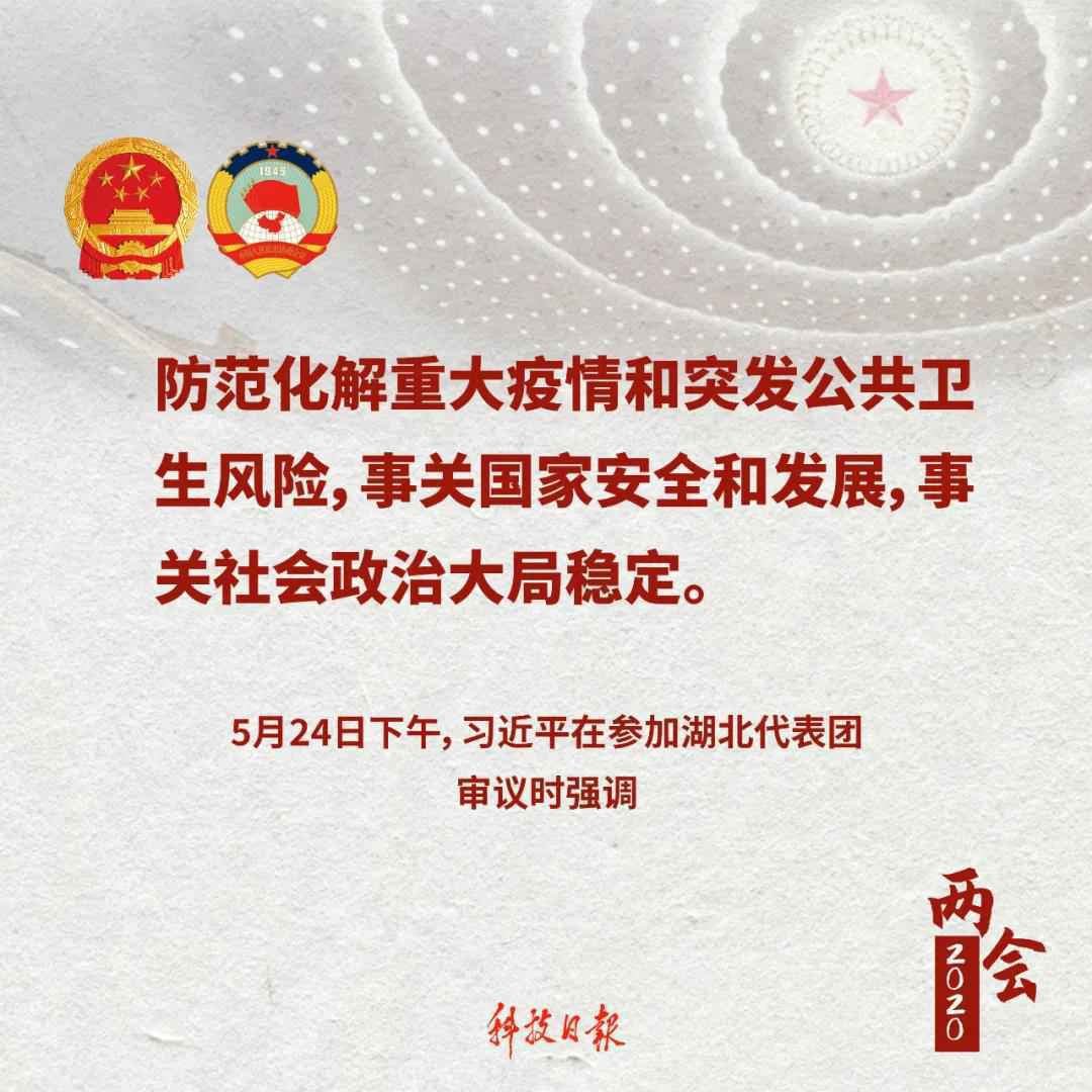 总书记金句速览丨湖北人民和武汉人民不愧为英雄的人民