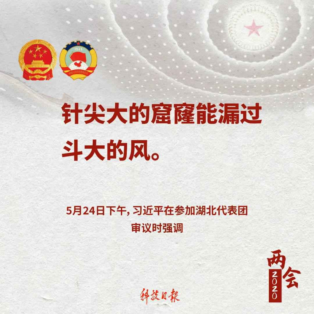 总书记金句速览丨湖北人民和武汉人民不愧为英雄的人民