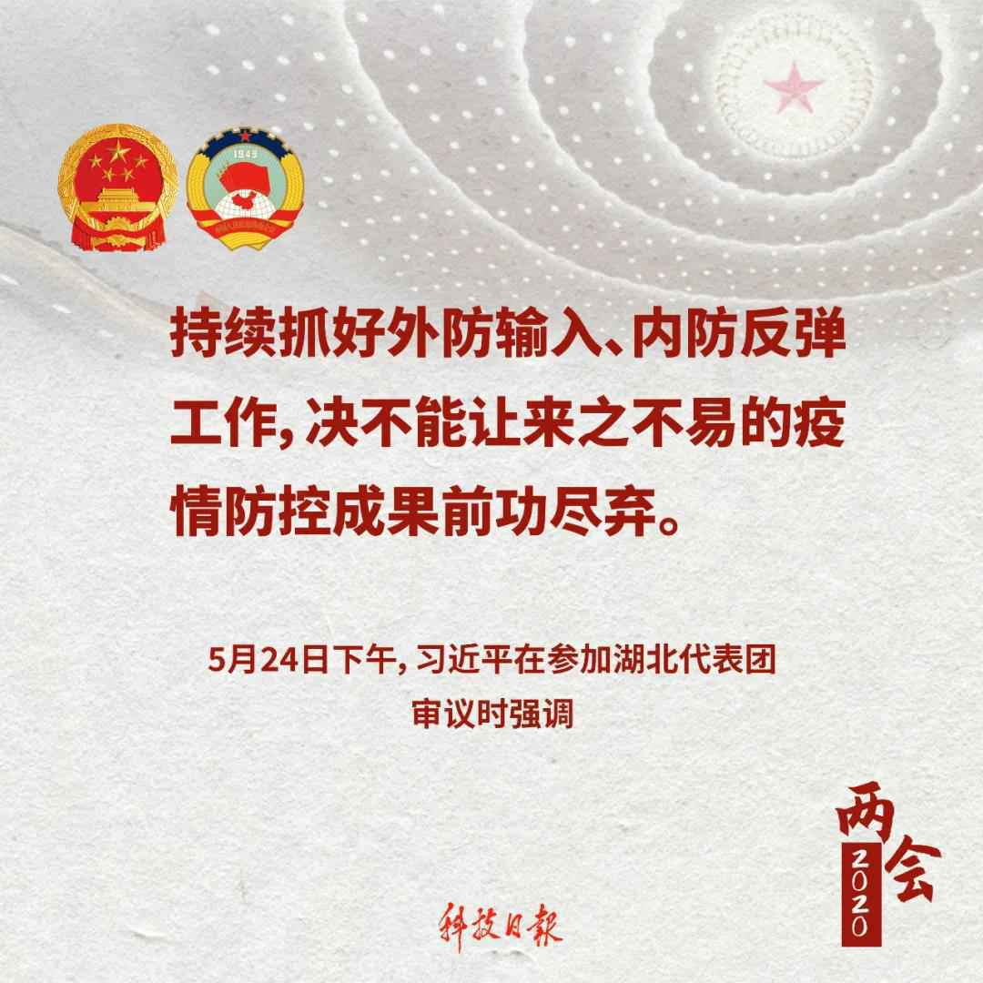 总书记金句速览丨湖北人民和武汉人民不愧为英雄的人民