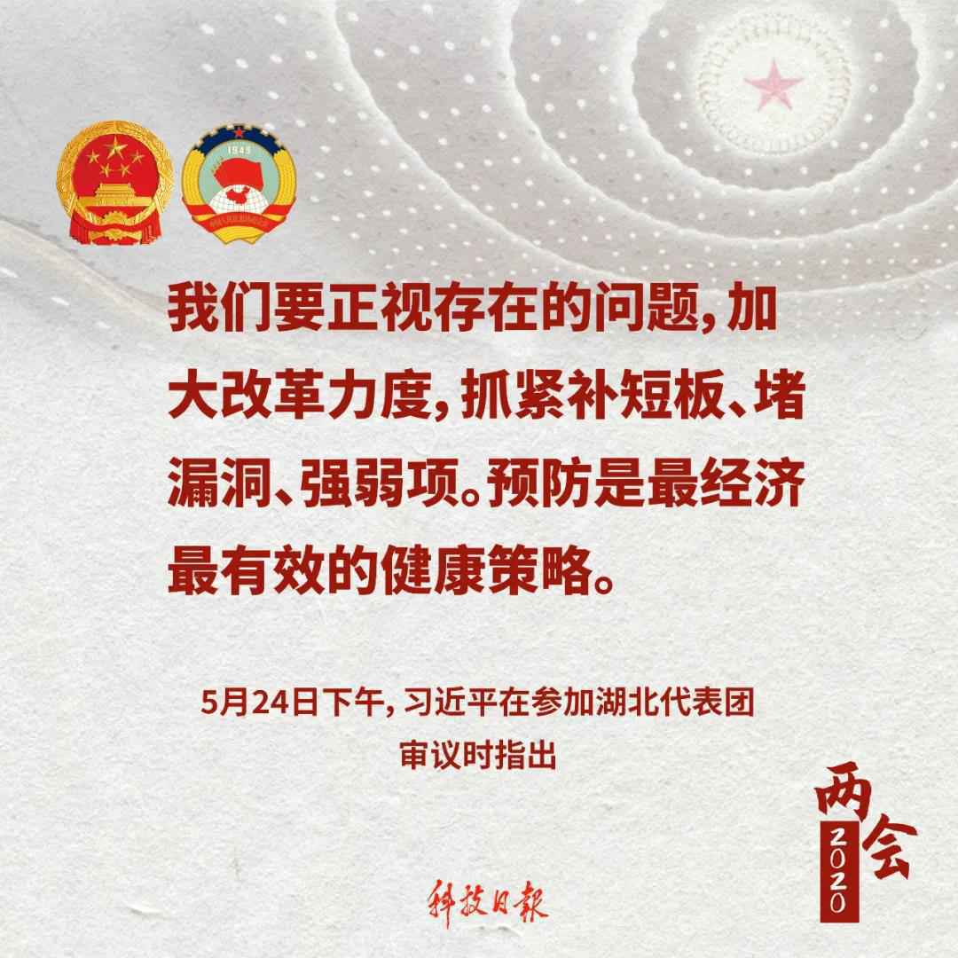 总书记金句速览丨湖北人民和武汉人民不愧为英雄的人民