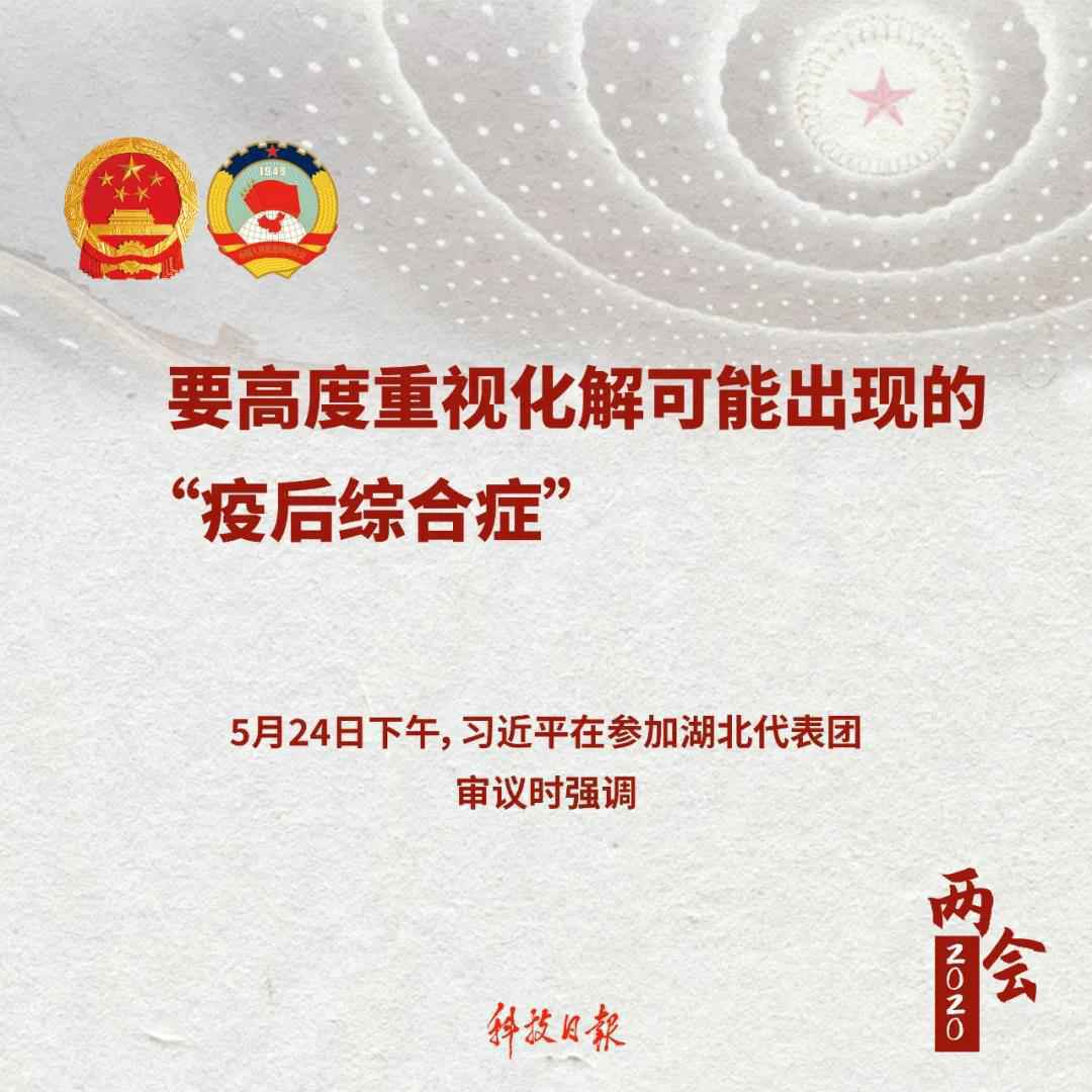 总书记金句速览丨湖北人民和武汉人民不愧为英雄的人民