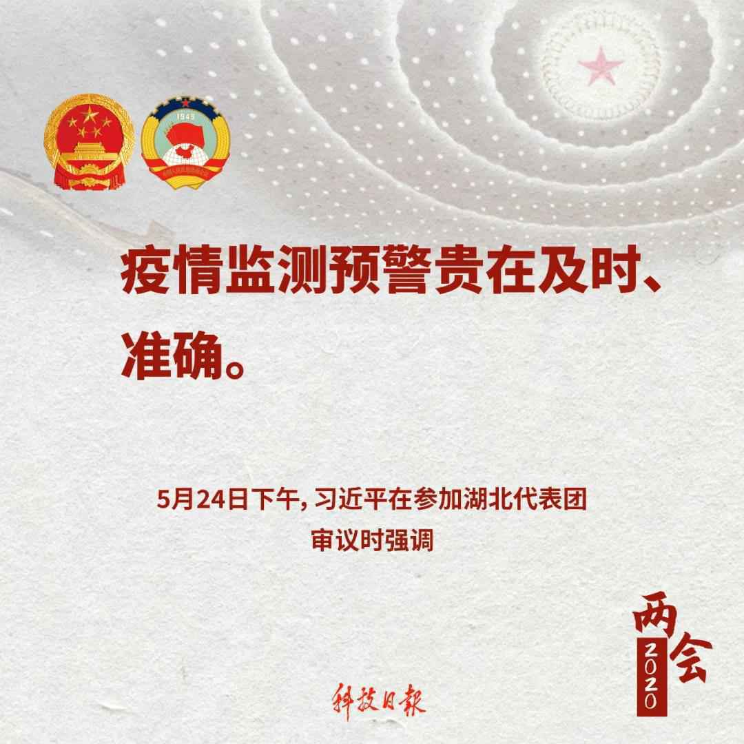 总书记金句速览丨湖北人民和武汉人民不愧为英雄的人民