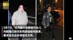 赌王女儿何超雄曾提诉讼 要求姐姐交出信托文件