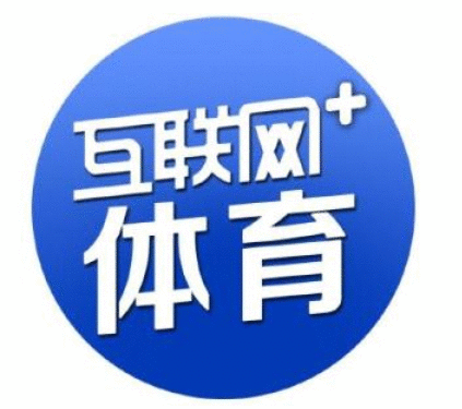 从线下到“云端”，互联网赛事为全民健身“加速”