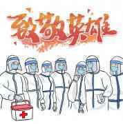 跨越半个中国的守护 ——记中国疾控中心病毒病所团队战“疫” 跨越半个中国的守护 ——记中国疾控中心病毒病所团队战“疫”