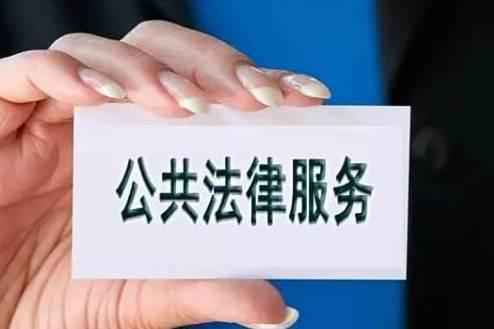 公共法律服务产品如何“适销对路” 坚持以人民为中心思想