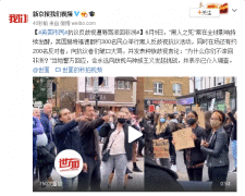 英国市民抗议反歧视 遭辱骂“滚回非洲”