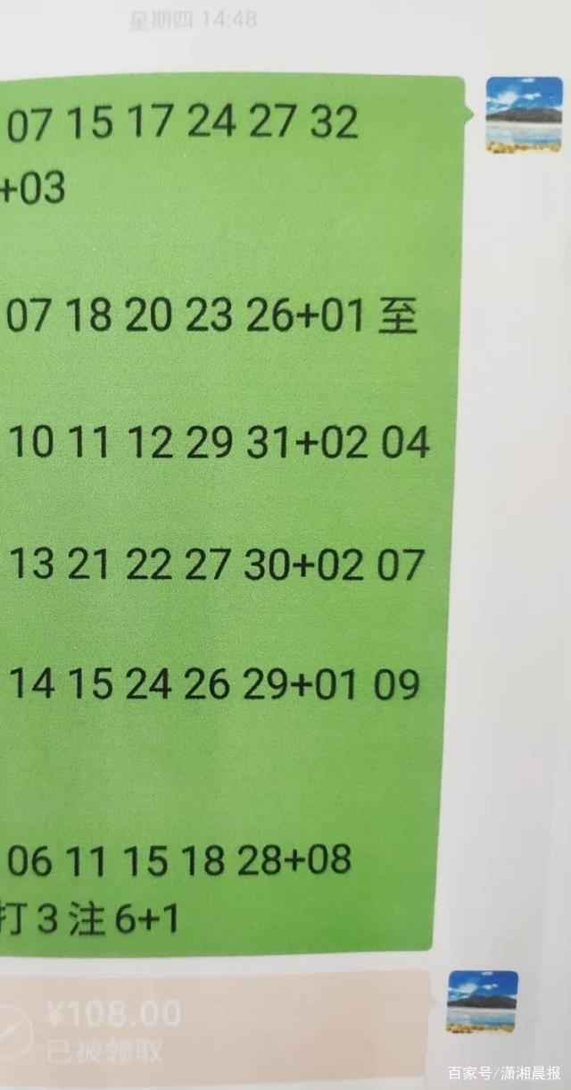 中790万后发现彩票是P的