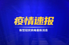 北京新冠肺炎疫情通报：15日新增本地确诊病例27例