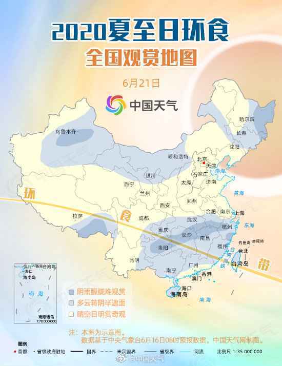 2020夏至日环食观赏地图