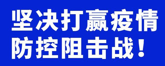 6月17日成都疫情最新通报：新增确诊病例1例详情