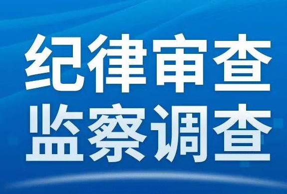 中陕核工业集团公司董事长张斌成简历 接受审查调查