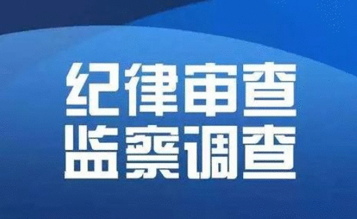 内蒙古监狱管理局原局长徐宏光简历 接受审查调查