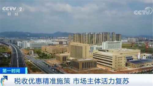 国家出台税收优惠政策 市场主体逐步恢复活力