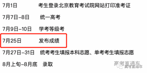 最快23日查分！多省公布2020高考成绩查询时间（附查分入口）