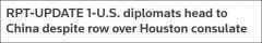 美国一边关闭中国领馆 一边又包机送外交官赴华