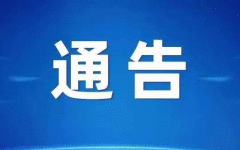 7月30日全国疫情最新通报：新疆辽宁新增本土病例多少