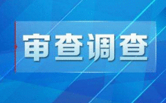 江苏省市场监督管理局党组成员樊路宏简历 被审查调查