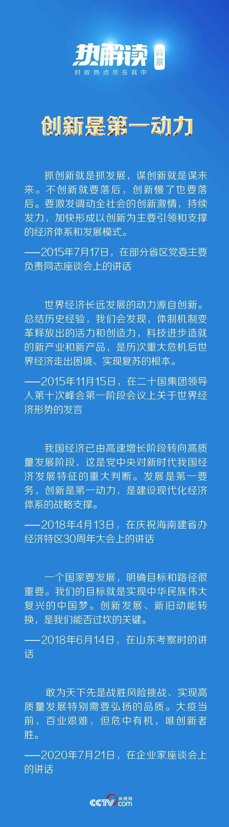 一次重磅会议、一场重要活动，都指向这一核心主题