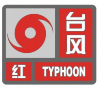 浙江台风最新消息今天:温州启动防台风I级应急响应 浙江台风最新消息今天:温州启动防台风I级应急响应