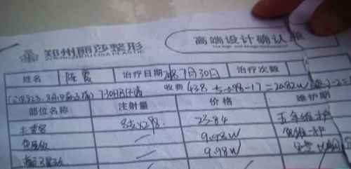 扫黑除恶|郑州丽莎美容整形医院可怕消费陷阱曝光