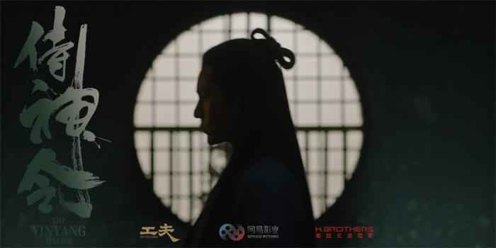 《阴阳师》影版《侍神令》