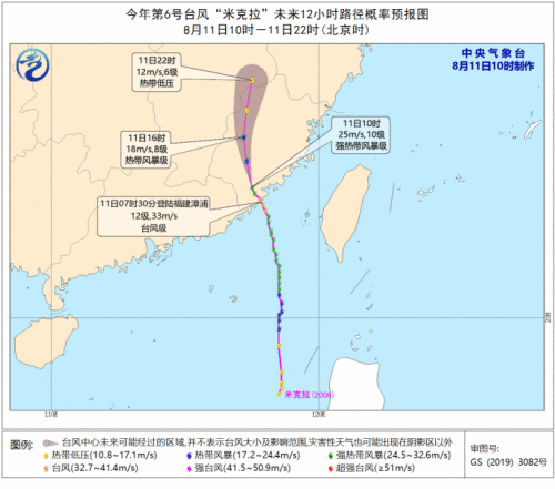台风米克拉最新消息路径图：2020年6号台风最新位置