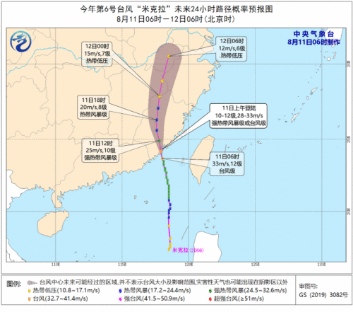 台风米克拉最新消息路径图:2020年6号台风最新位置