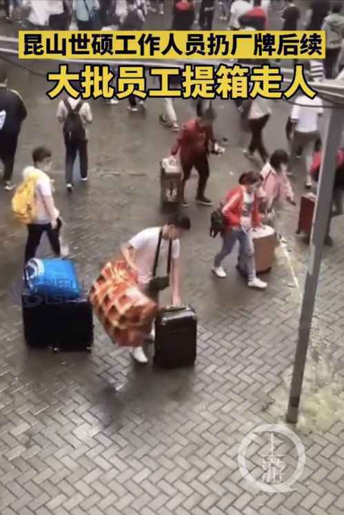 489e7e7097037ae47a3c5d3822d450e7.jpg 昆山世硕电子大量员工离职真的吗?世硕电子公司扔员工卡最新消息