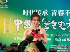  第九届中国大学生电视节闭幕 张一山李一桐讲述“青春”