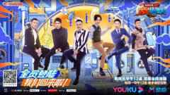  《火星情报局》第五季豆瓣评分7.8 汪涵谈录制趣事