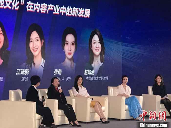 “网络视听产业峰会：创新 生长 绽放”现场。　岳依桐 摄