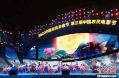  第三届中国农民电影节开幕 融合5G科技让农民成主角