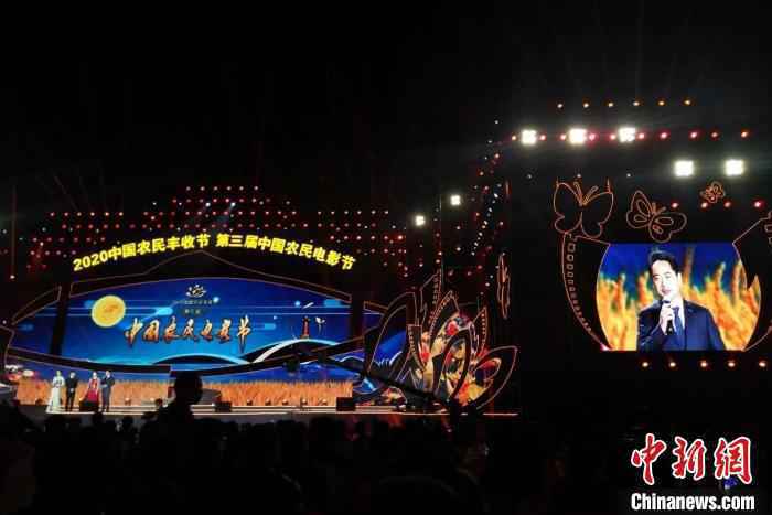 第三届中国农民电影节开幕晚会现场。 驻马店市委宣传部供图