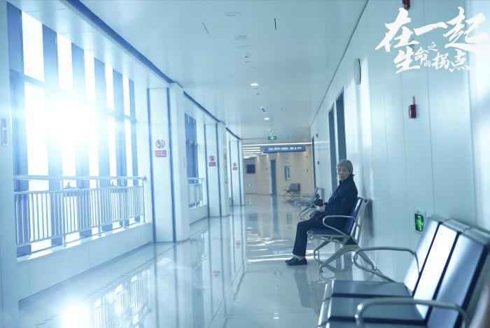 《在一起》剧照