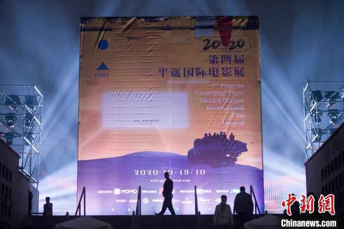 第四届平遥国际电影展开幕。　张云 摄