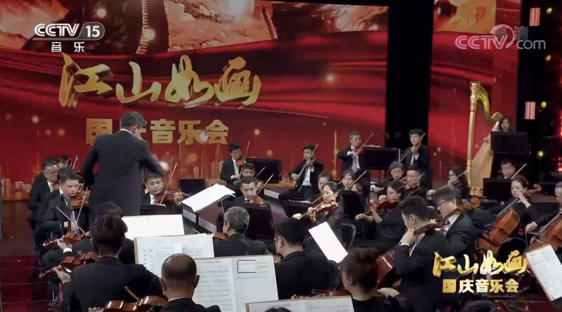  用交响乐真情献礼国庆 品牌节目《2020江山如画国庆音乐会》的创新告白