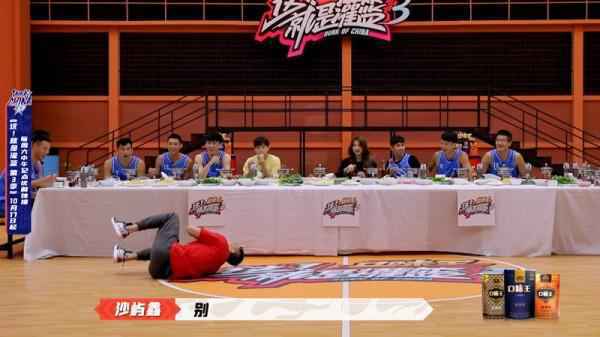  《这就是灌篮3》金子涵回应未成团遗憾 郭艾伦打滚给球员道歉