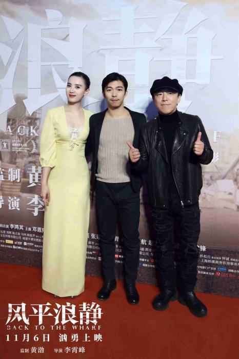 从左至右：宋佳、章宇、黄渤