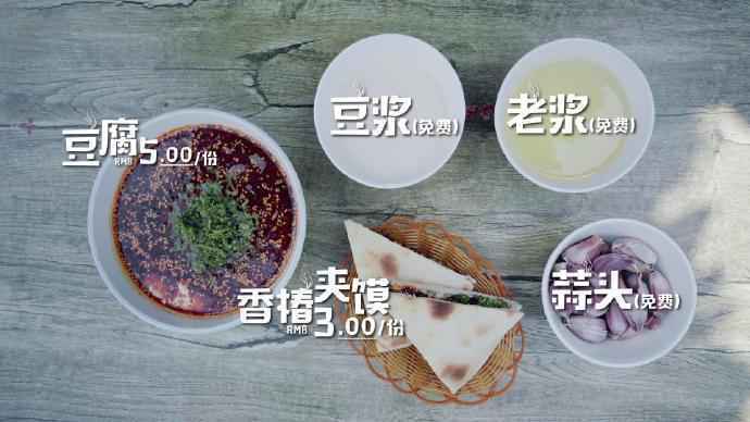 来源：《早餐中国》微博。