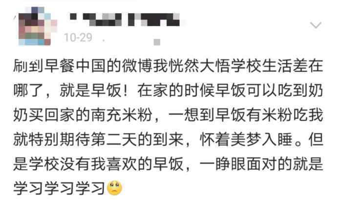 来源：微博截图。