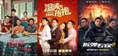 3天近13亿!2021元旦档电影票房为何能创新纪录? 3天近13亿!2021元旦档电影票房为何能创新纪录?
